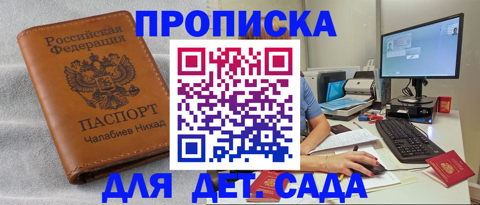 найти адрес прописки в Пыть-Яхе