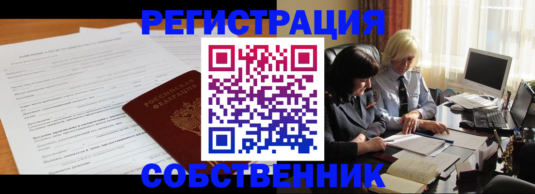 прописка для кредита в Пыть-Яхе