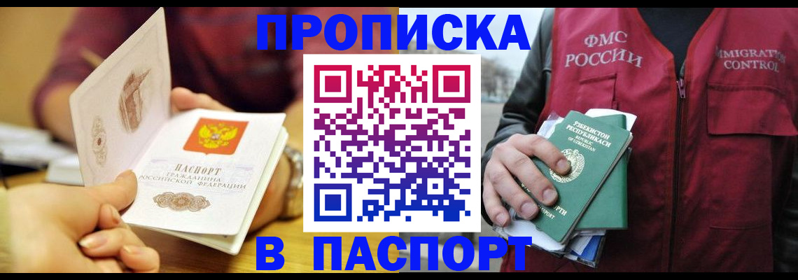 временная регистрация законно в Пыть-Яхе