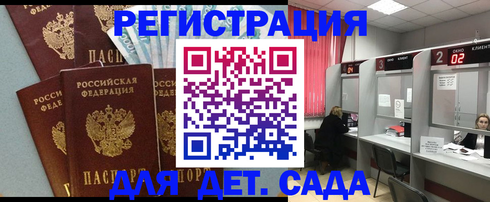 прописка регистрация в Пыть-Яхе