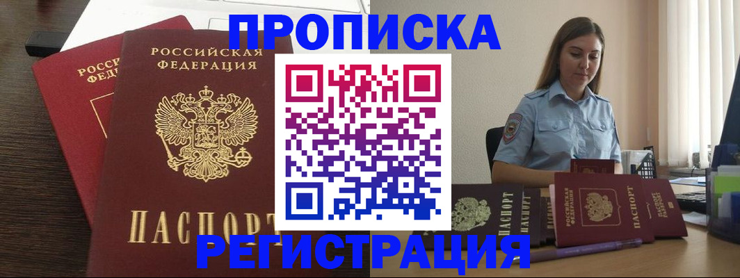 прописка для кредита в Пыть-Яхе