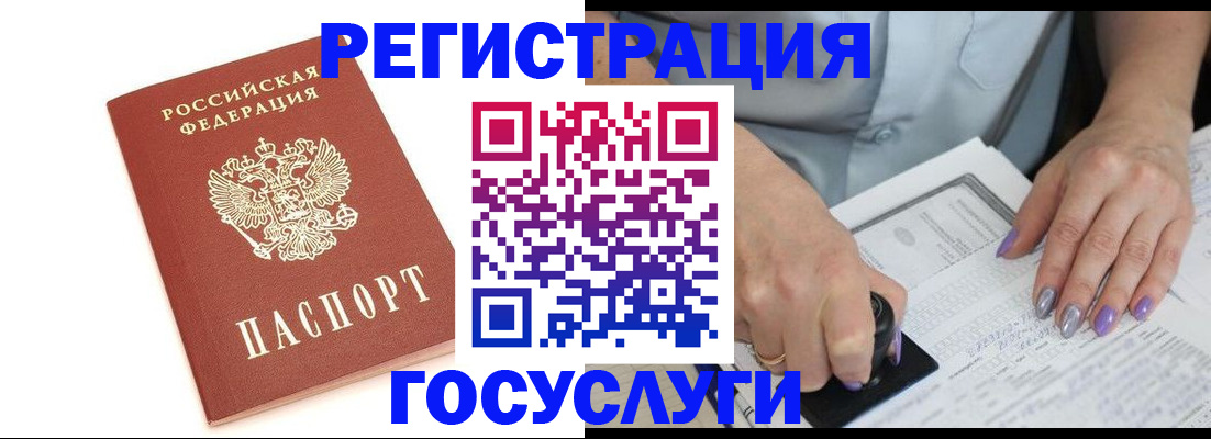прописка в квартире в Пыть-Яхе