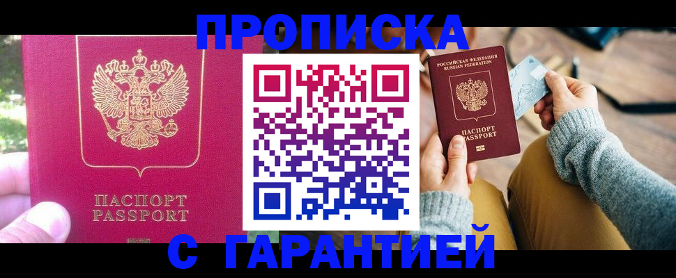 временная регистрация для школы в Пыть-Яхе