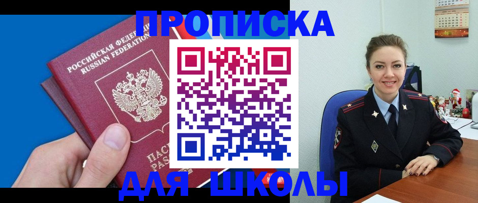 временная регистрация надежно в Пыть-Яхе