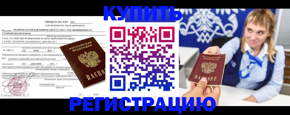 временная регистрация госуслуги в Пыть-Яхе